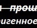 Фархад Асаев фотография #46 (источник - https://vk.com/id57856905)