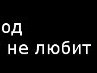 Андрій Геблер фотография #33 (источник - https://vk.com/id64245645)