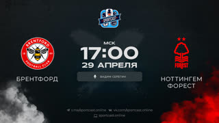 Смотреть онлайн прямая трансляция футбол Брентфорд – Ноттингем Форест